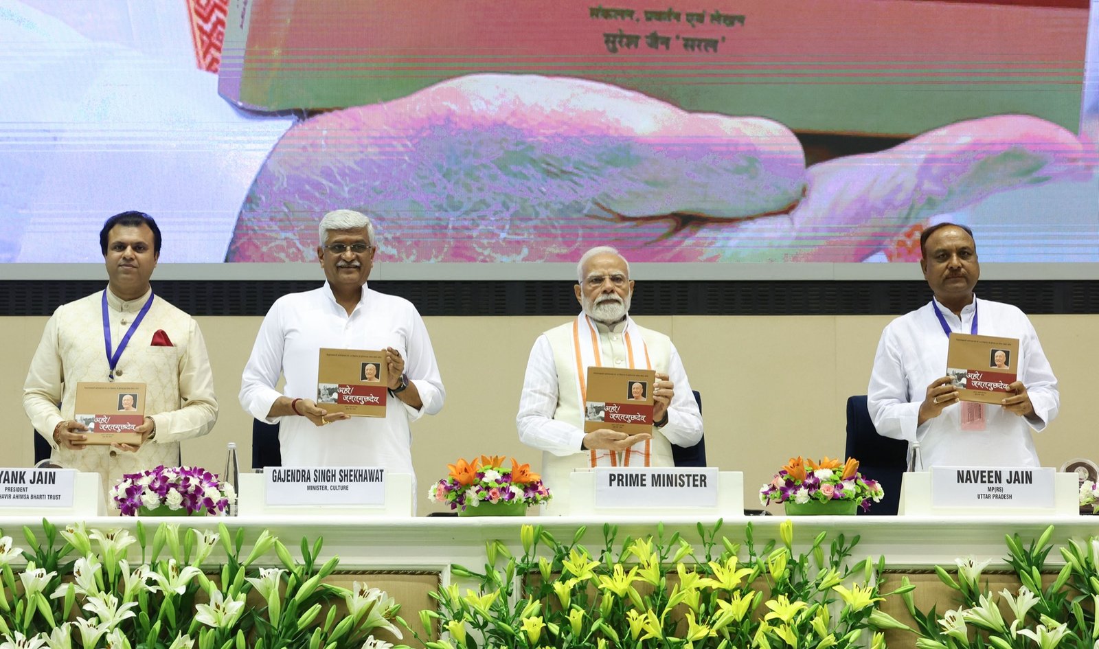 Acharya Vidyanand birth centenary celebrations at Vigyan Bhavan